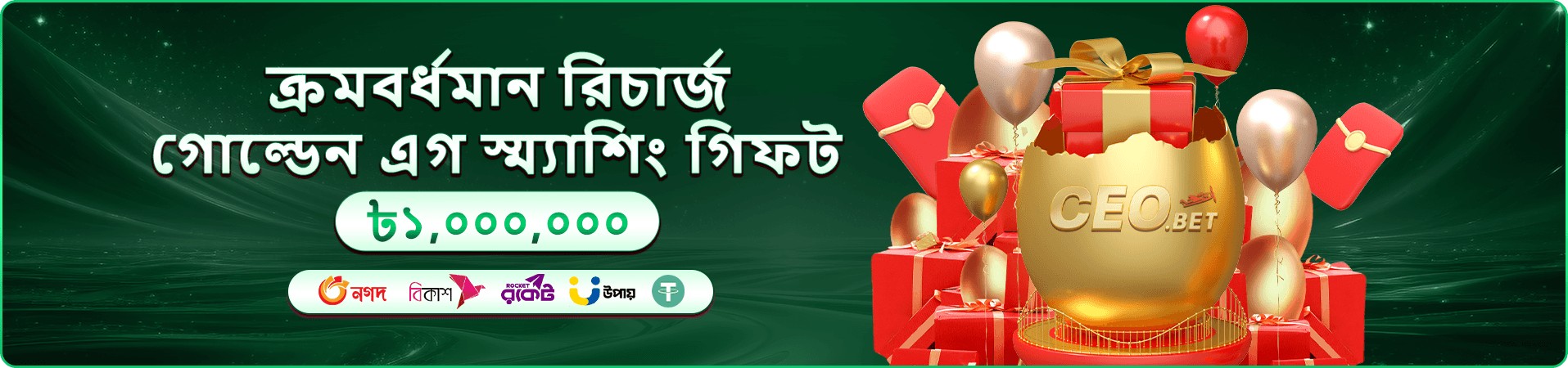 3888 angel number bonus